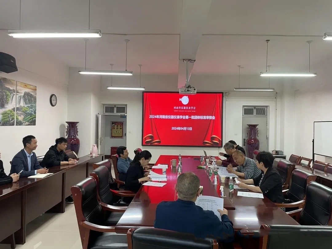 河南QY千亿国际起草的《窃电实景模拟复现与控制及实战实训系统》团体标准顺利通过审核
